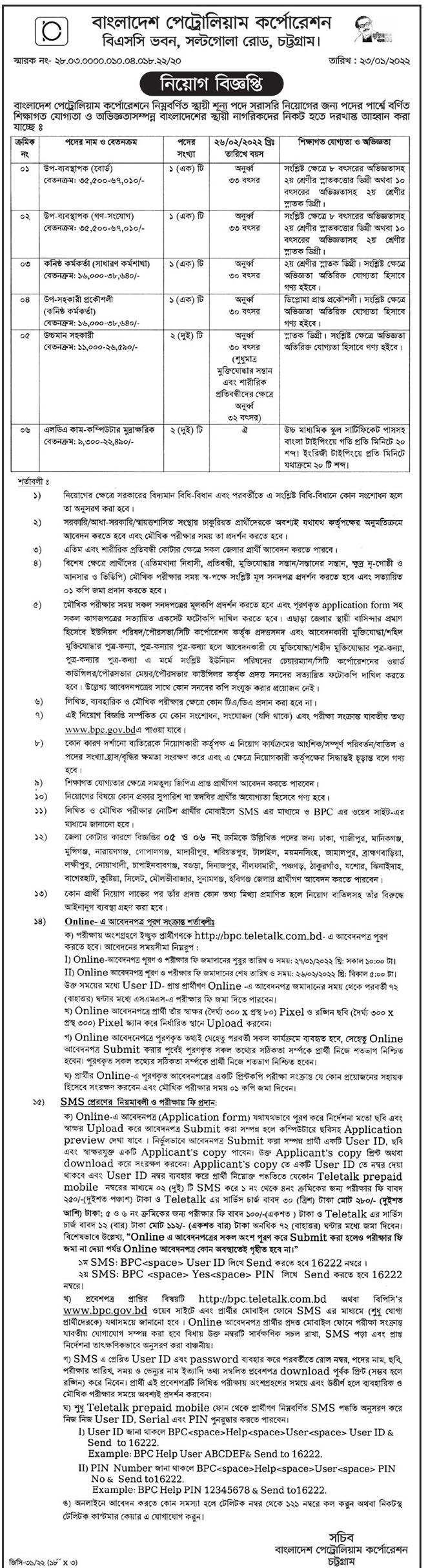 Bangladesh Petroleum Corporation (BPC) Job Circular 2022