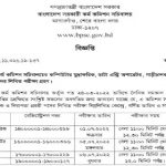 Bangladesh Public Service Commission Exam Date 2022