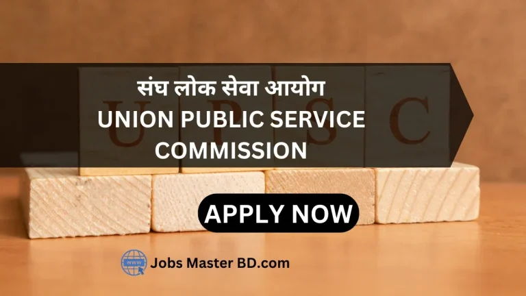 Union Public Service Commission (UPSC)